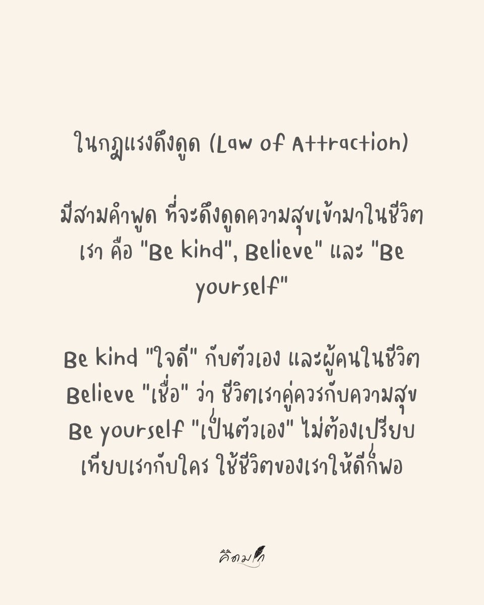 The Black Book of MANIFEST | คิดมาก tweet media