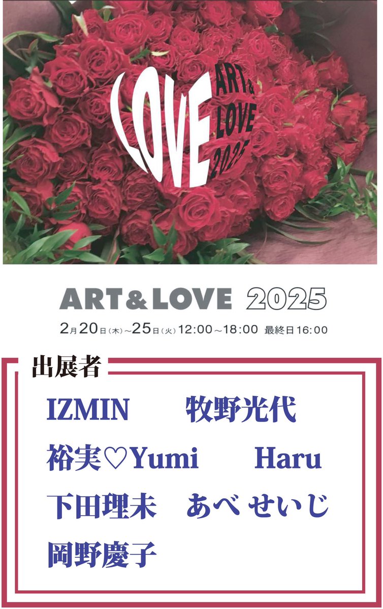 okanoxneko's tweet photo. 展示会のお知らせです。
銀座ギャラリーG2にて、6人展を開催いたします。

岡野の在廊日
20日(木)12:00~3:00
23(日) 3:00~6:00
24(月・祝) 12:00~3:00
最終日　

2/20(木)~2/25(火)Art &amp; Love2025  
ギャラリーG2 銀座
12:00~18:00 最終日は16:00まで
https://t.co/L9Gze0a0ic

#ギャラリーG2 https://t.co/j175DjXhne