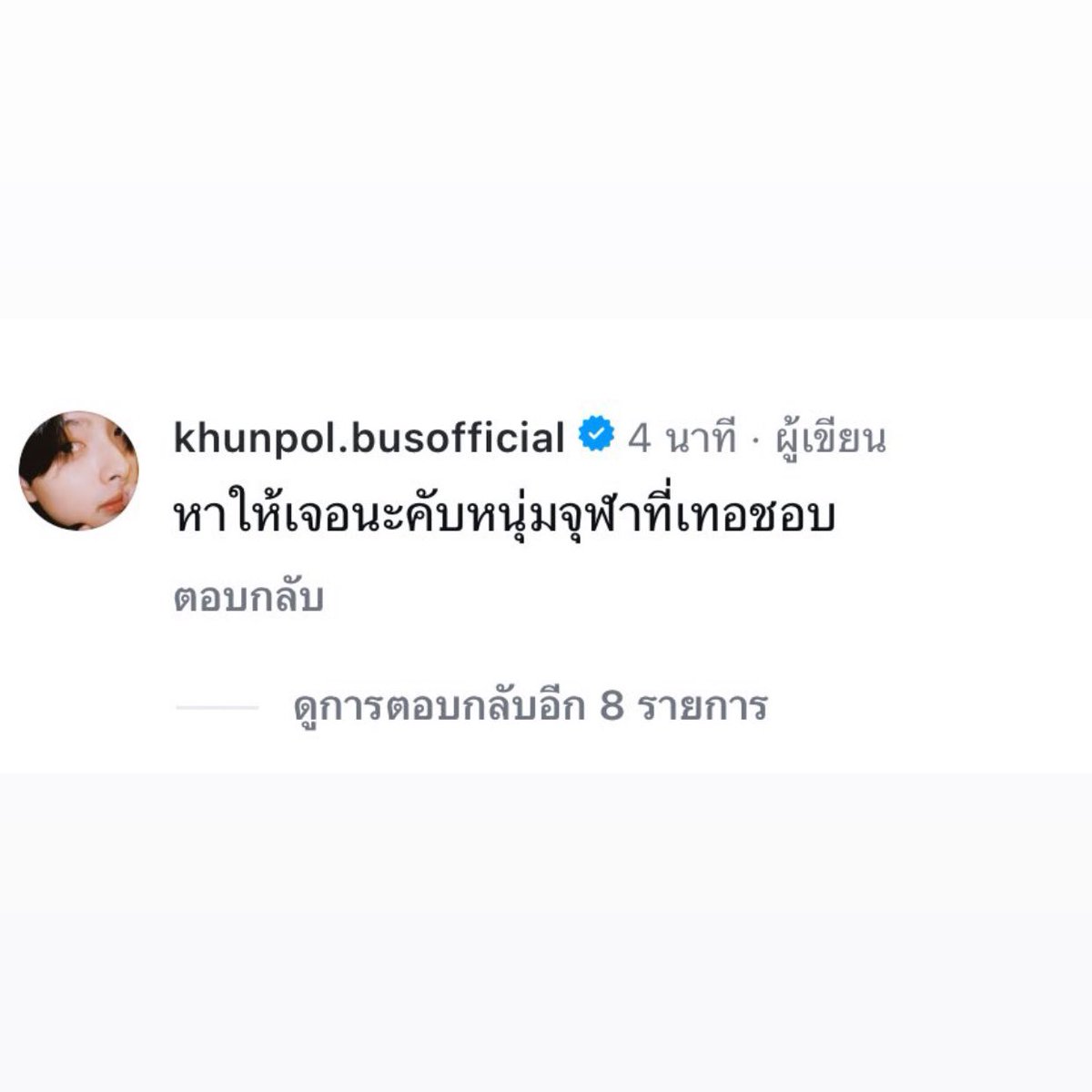 httpashi's tweet photo. พี่ขุนแซวเจ้าภูุุุุุหรออออหนิิิิ 🤏🏻♥️♥️ https://t.co/B7kx0v0wuR