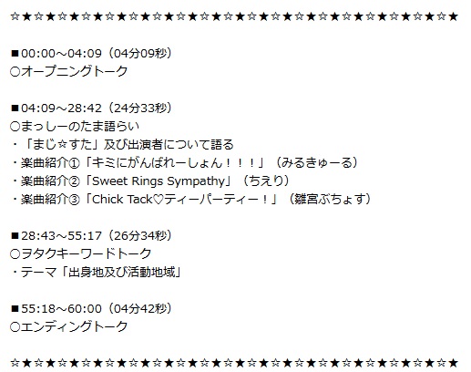 WestEightPrince's tweet photo. WEBラジオ番組「WEST EIGHT PRINCE II」第107回/2025年2月放送分、配信中♪
パーソナリティー:ばんだなまっしー、ヒトデ大石
↓番組サイトから聴けます。
https://t.co/lPKtNVMnOo
番組内容、タイムテーブルは画像参照!
今月も何卒よろしくお願いいたします!
#WEP2 https://t.co/ovh0zZyKTs