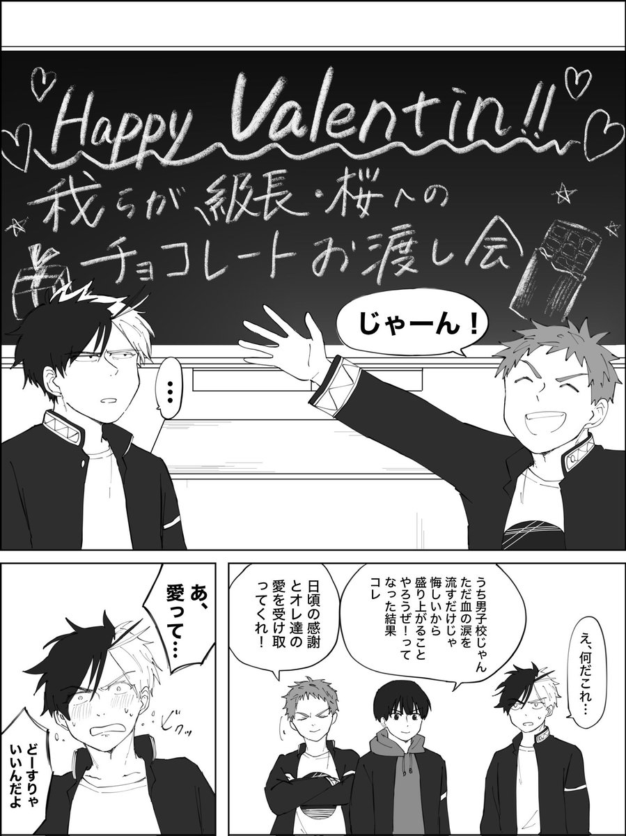 「すおさく 名前を呼ぶということ 」うづきの漫画