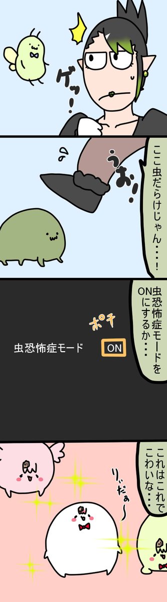 虫が苦手な人へ
1909 #しいなーと #おもちぃな #お花畑青空大写生大会 