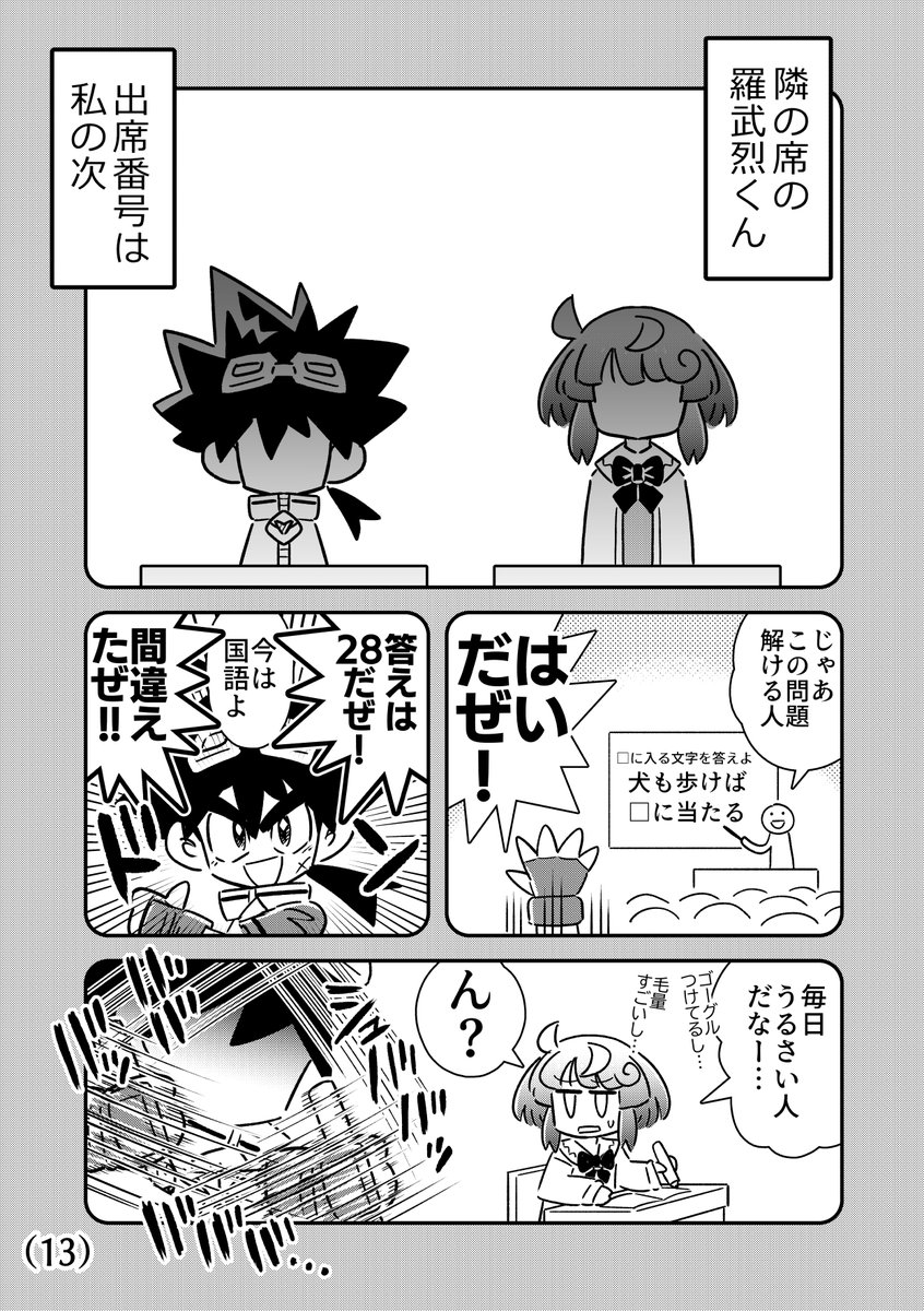 もしもラブレターが男児向けバトルホビーになったら(3/6) 
