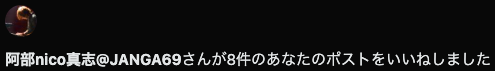 反撃を喰らっています