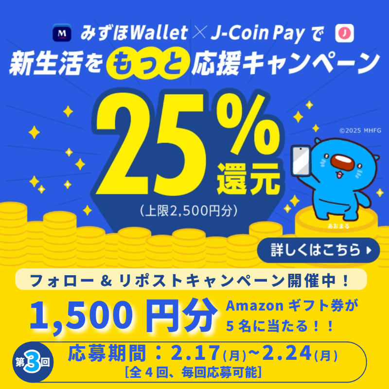 jcoinpay's tweet photo. 🎉新生活もっと応援キャンペーン開催中🎉
詳しくは画像をタップ👉

＼抽せんで5名様に1500円分のアマギフあたる／
✨フォロー＆リポストキャンペーン✨

①@jcoinpayをフォロー
②この投稿をリポスト

※当せん者のみDMでご連絡します
#jcoin #みずほWalletコラボ #キャンペーン