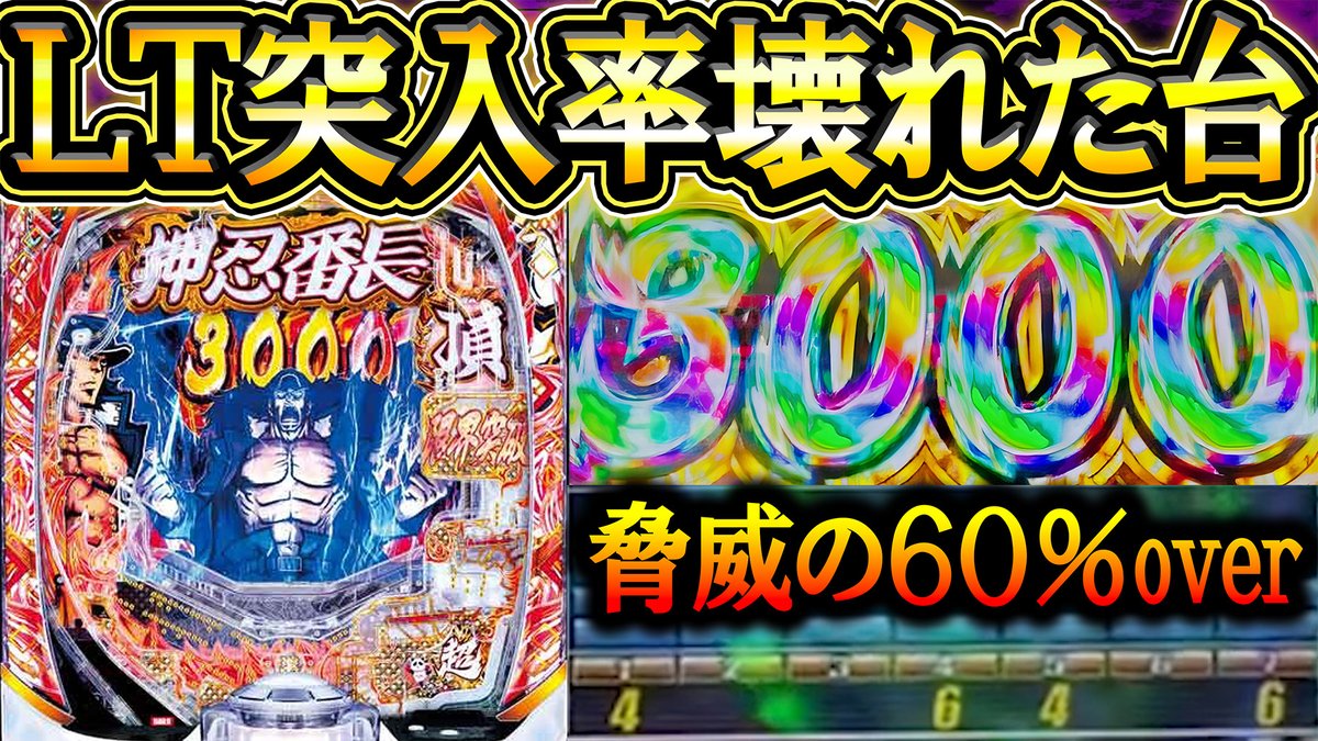 Rush突入率壊れてる… 好調台オカルトで座ってみたらヤバすぎたw
