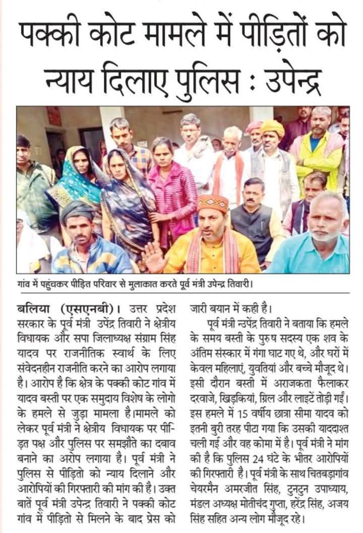arkeshdubeybjp's tweet photo. अखिलेश यादव जी बड़ा कुम्भ पर विडीयो और पोस्ट डाल रहे है 
इस पर भी ध्यान दीजिए आपके अतिप्रिय लोगों ने यादव भाइयो पर प्यार बरसाया है इस पर भी ज्ञान दे देते

#फेफनापक्कीकोट 
@yadavakhilesh 
@BJP4UP @myogiadityanath @sahjanandraibjp @upendratiwari_ https://t.co/W8u7AcyiZc