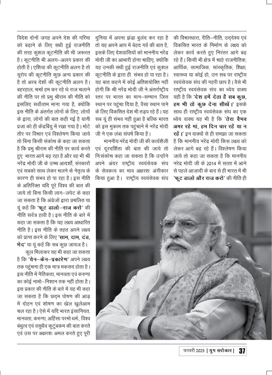 Er. Arun Kumar Jain tweet media