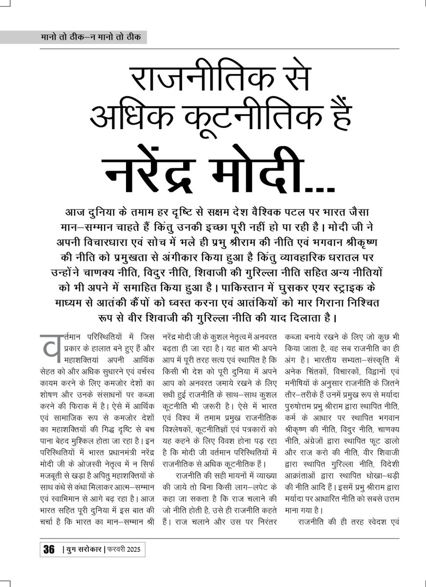 Er. Arun Kumar Jain tweet media