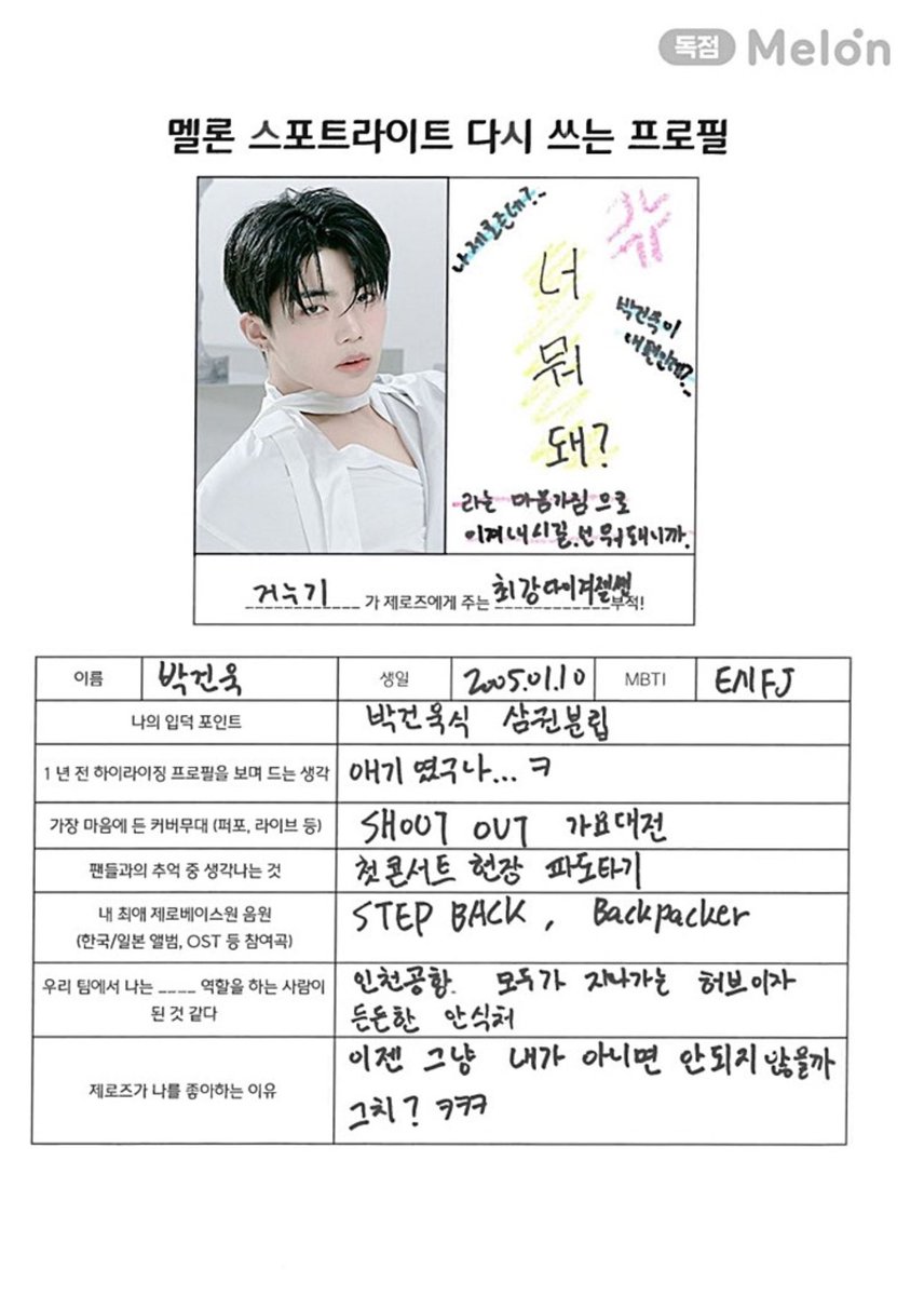 너 뭐 돼? 💢
박건욱이 내편인데 ?..