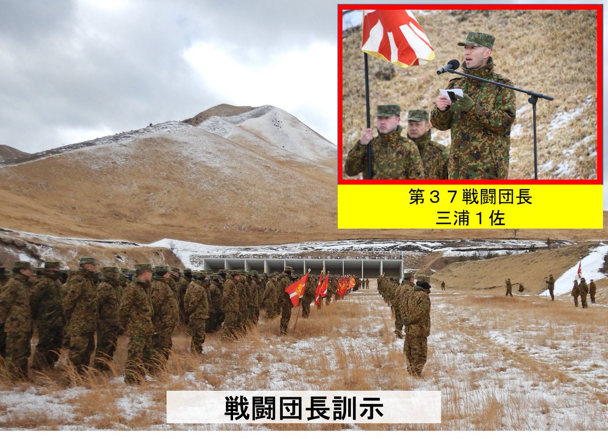 師団訓練検閲】 #第3師団 は、2月初旬、日出生台演習場において