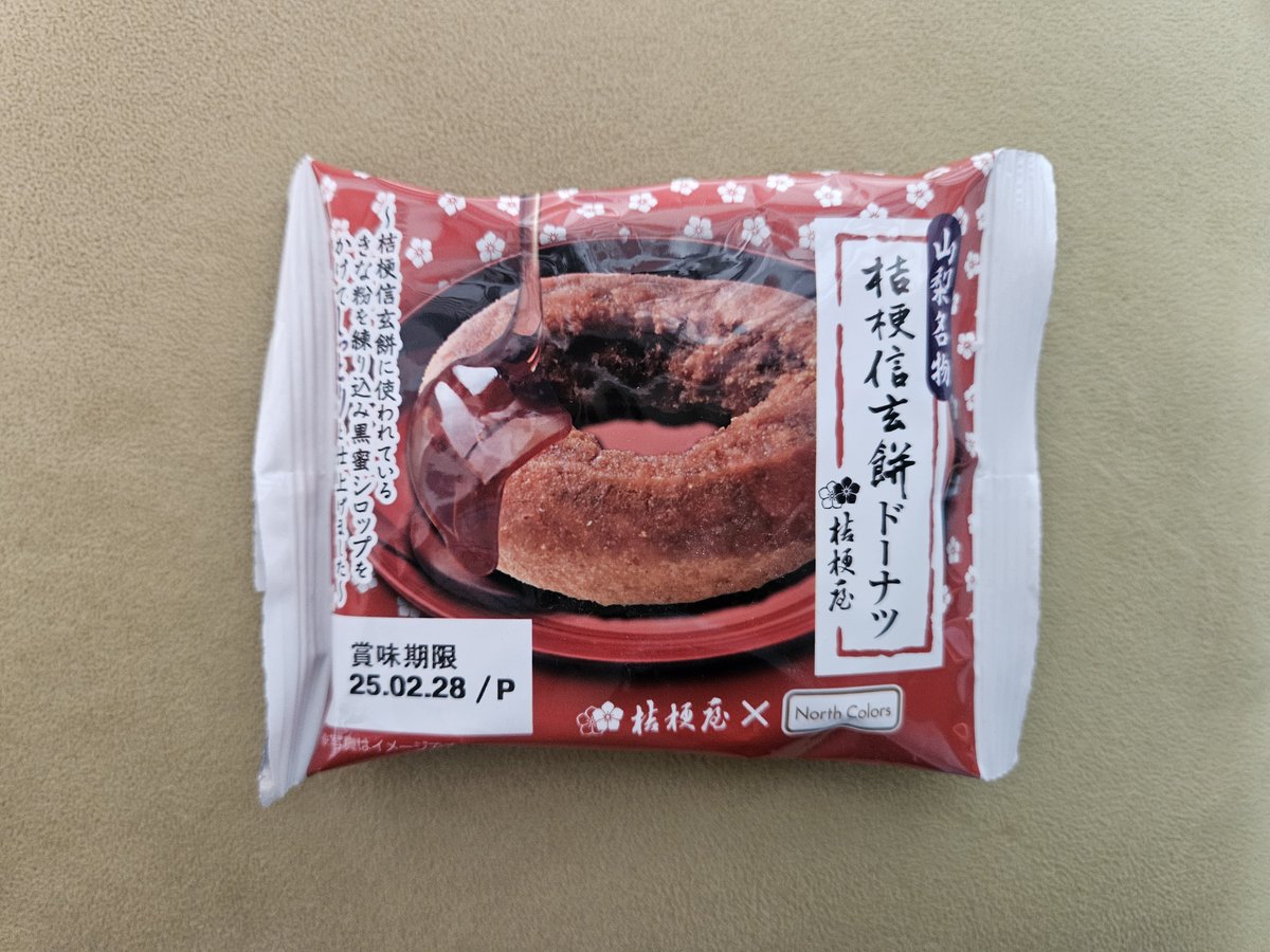 桔梗 63fd8c7cdf366.jpg?resize=1000x1000