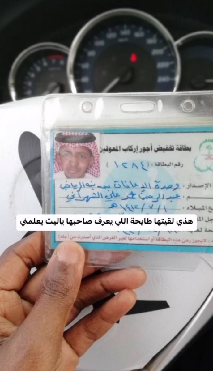abo_nayef7's tweet photo. اسطورة الرياض مواليد 1412
يعني عمره 34 ماشاء الله https://t.co/IxiNxkudhq