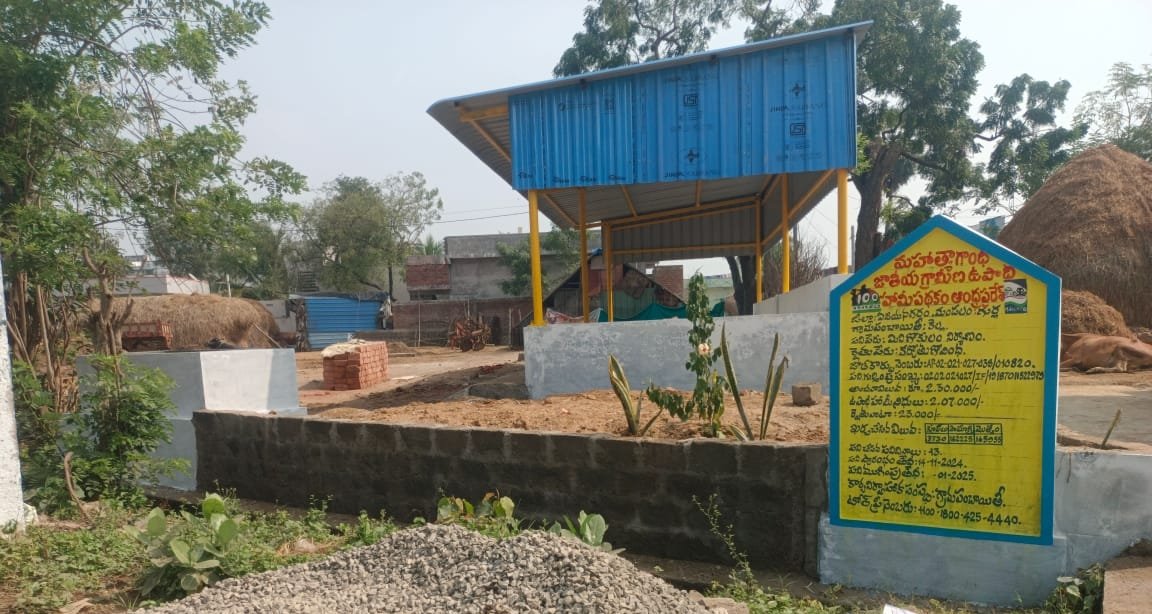 mgnregsap's tweet image. ఆంధ్రప్రదేశ్, పంచాయతీరాజ్ గ్రామీణాభివృద్ధి విభాగం, విజయనగరం జిల్లా, గుర్ల మండలం, కెల్ల గ్రామంలో, ఉపాధి హమీ పథకం నిధుల నుండి పల్లెపండుగ లో భాగంగా పూర్తి అయిన గోకులం షెడ్. #MeriMaatiMeraDesh #JSACTR2023 #JalShaktiAbhiyan #WaterConservation
@IndiaMGNREGA
@MgnregaGoi