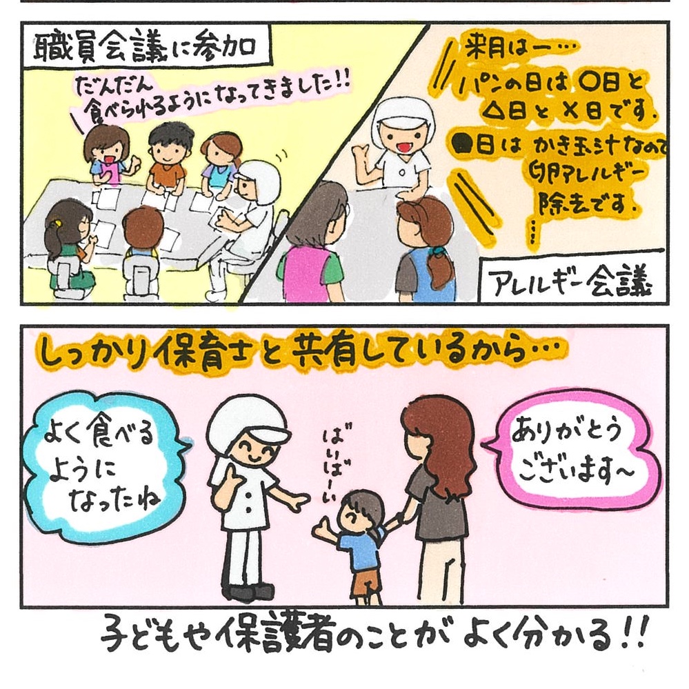 ＃保育園の子どもたちに給食の先生を

給食の先生の仕事は給食を作るにとどまりません、、！！
材料の発注、会議への参加、アレルギー食の検討や食育の計画など盛り沢山！

積み重ねられた技術と知恵の継承なく質の高い給食は維持できません🥄

署名は３万筆を超えました！

＃業務士退職不補充問題
