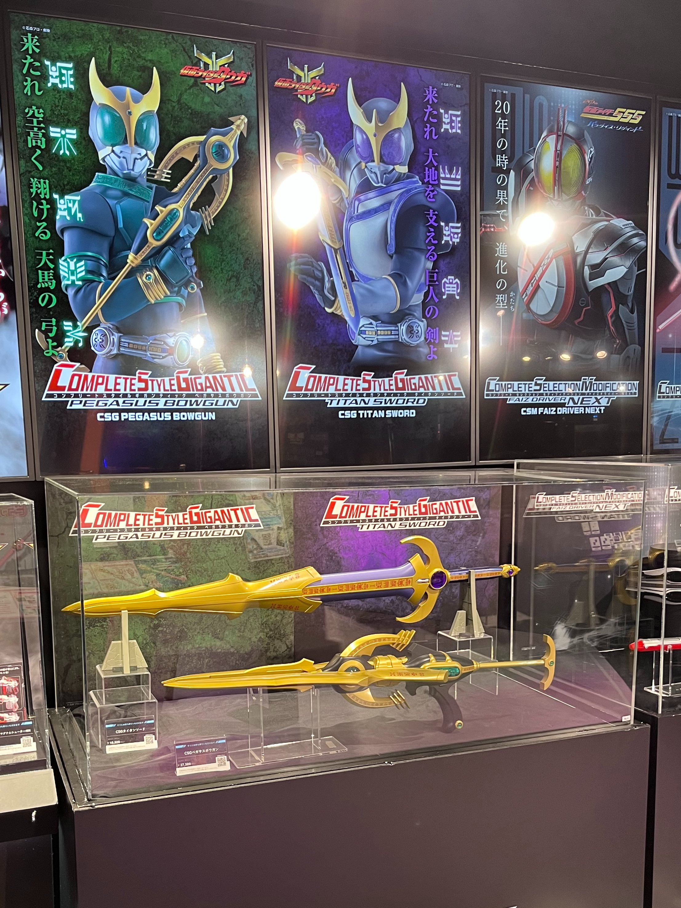 csg#仮面ライダークウガ【#ペガサスボウガン】 （CSGタイタン