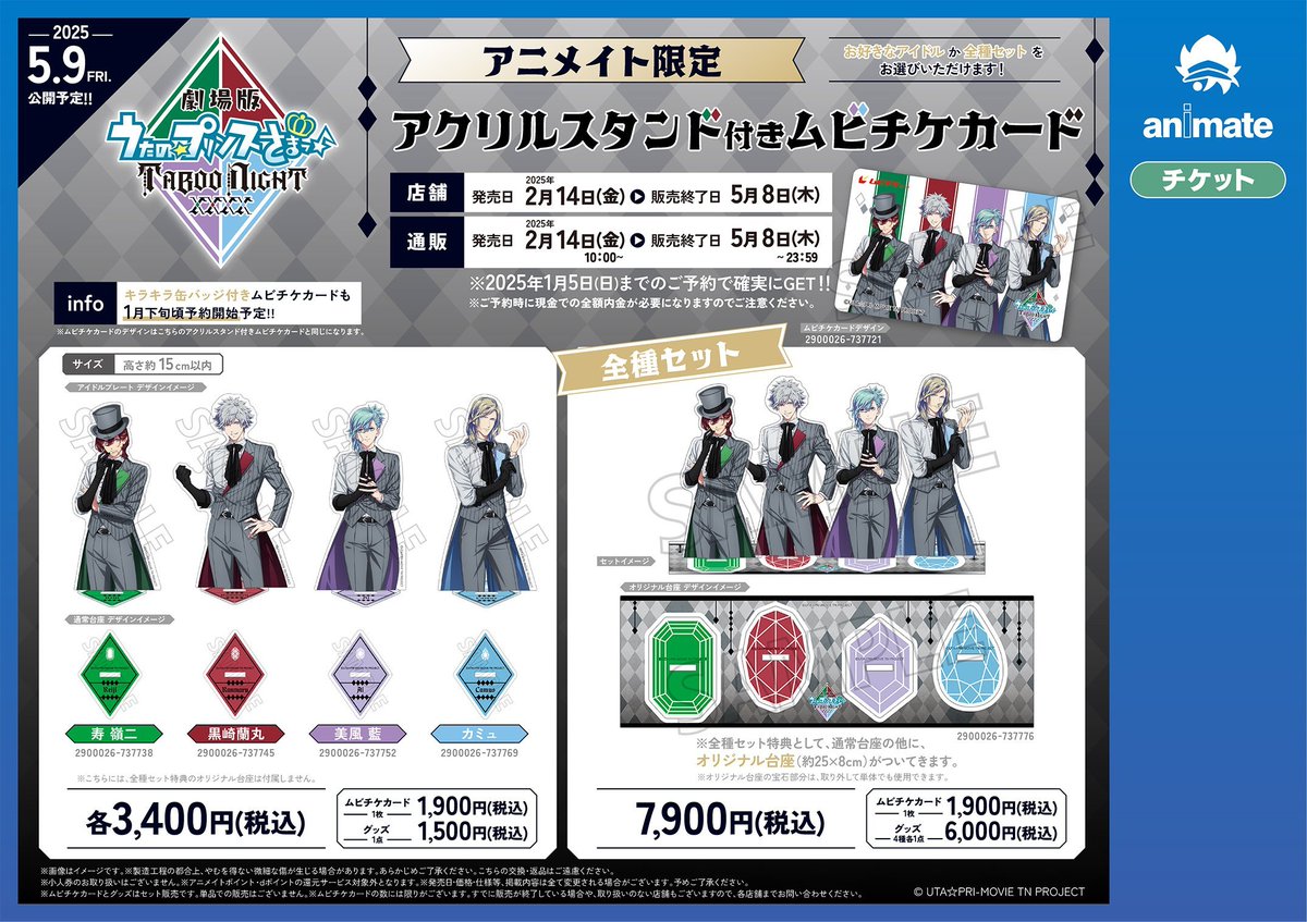 X-এ アニメイト池袋本店: 