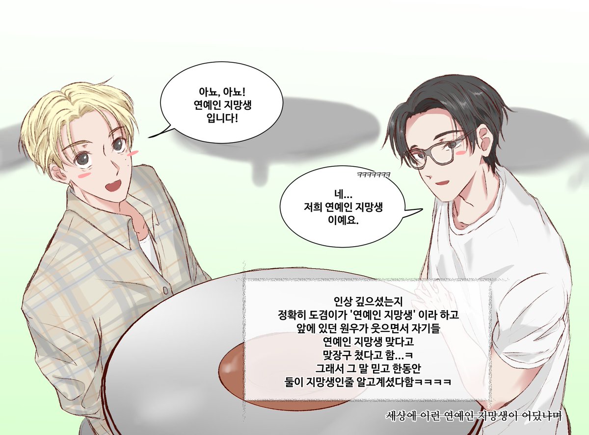 직선즈가 간 고기집을 가보았다

부제『원우랑 도겸이 연예인 지망생 된 썰 푼다』