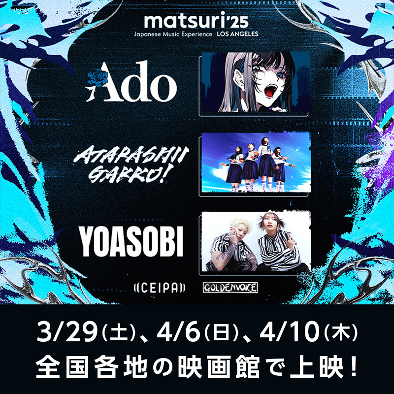 ライブ・ビューイング・ジャパン on X: ライブ・ビューイング・ジャパン on X: