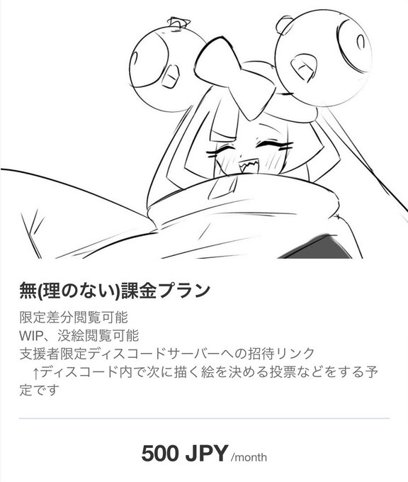 ファンボックスの特典を追加しました!
今後も色々追加するかもです〜! 