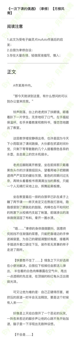 Companio_eunion's tweet photo. 《一次下课的偶遇》（聿修）【上】
一篇无偿的即兴看图写文。
灵感来源于图4电子幽灵犬Inufuto老师的作品。 https://t.co/mLqUcBdIpx