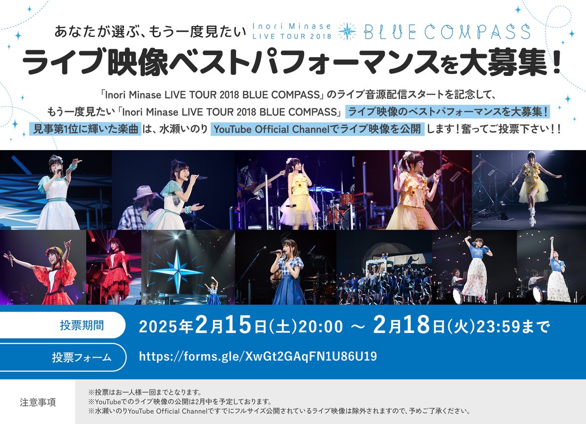 ⏰本日23：59投票締め切り！／ あなたが選ぶ、もう1度見たい