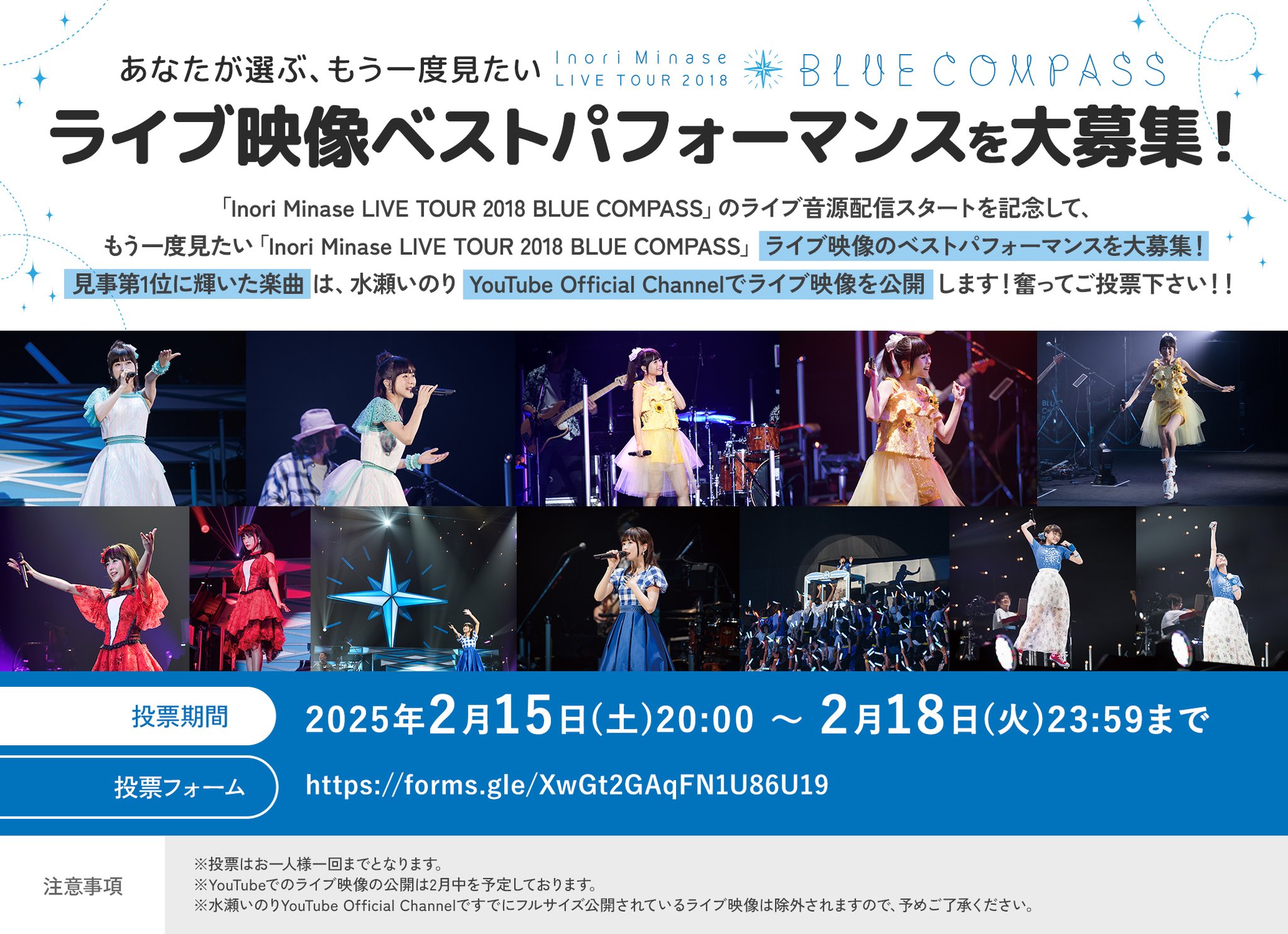 水瀬いのり BLUE COMPASS MINAKA バラ売り 放送後旗🚩第437旗 OA曲：identity (Inori Minase LIVE TOUR