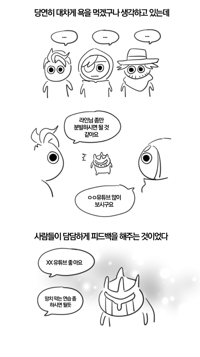 _Ggogam's tweet photo. 오버워치 선한 유저들 https://t.co/NFTl2p3aYg