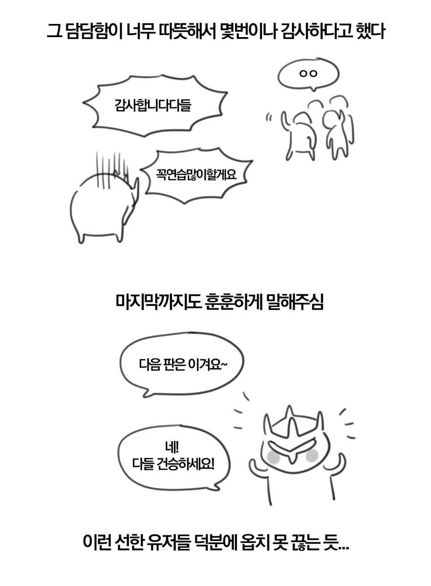 _Ggogam's tweet photo. 오버워치 선한 유저들 https://t.co/NFTl2p3aYg