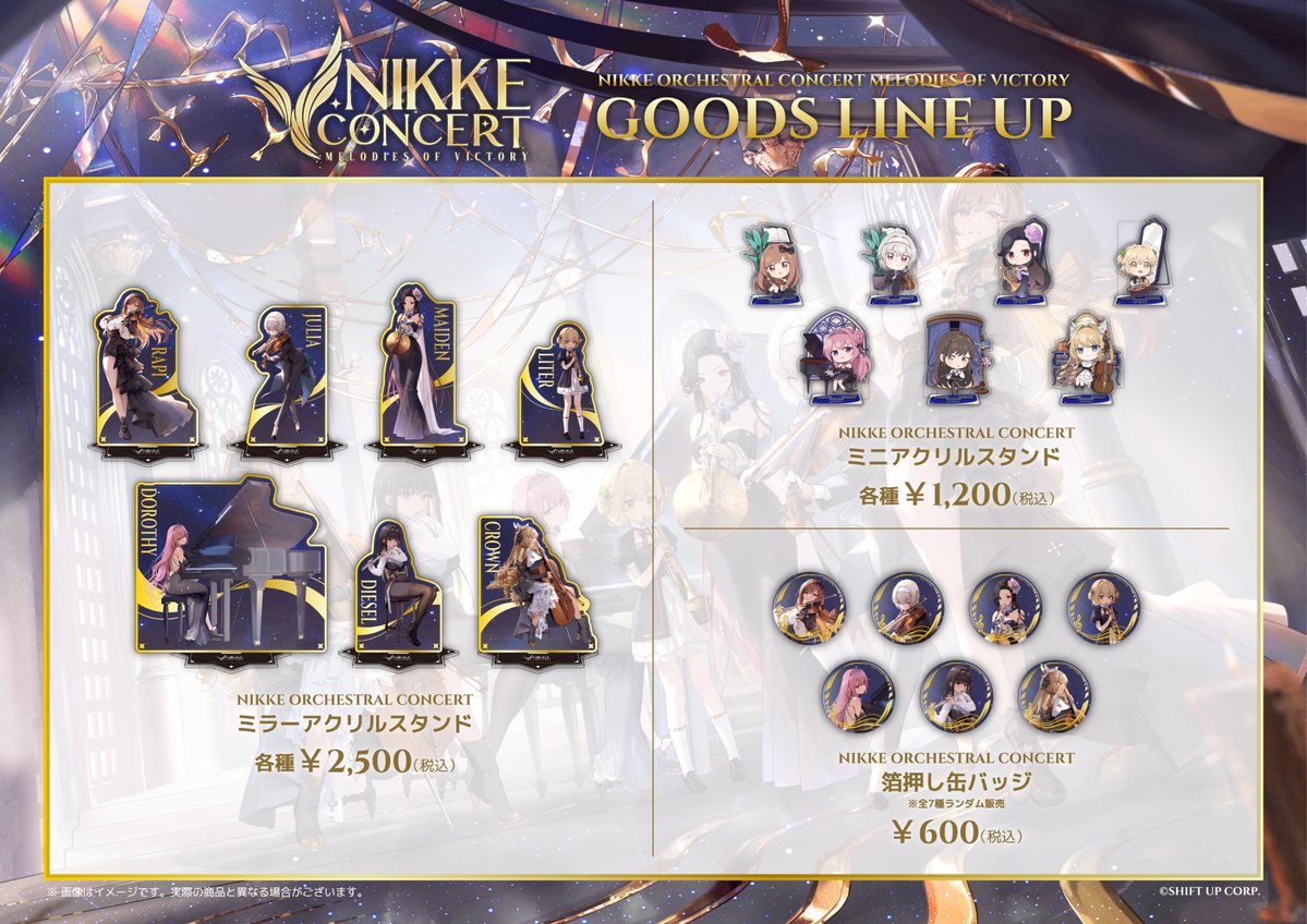 【新品未開封】NIKKE オーケストラ限定アクリルスタンド全種＋α NIKKE ORCHESTRAL CONCERT OFFICIAL STORE