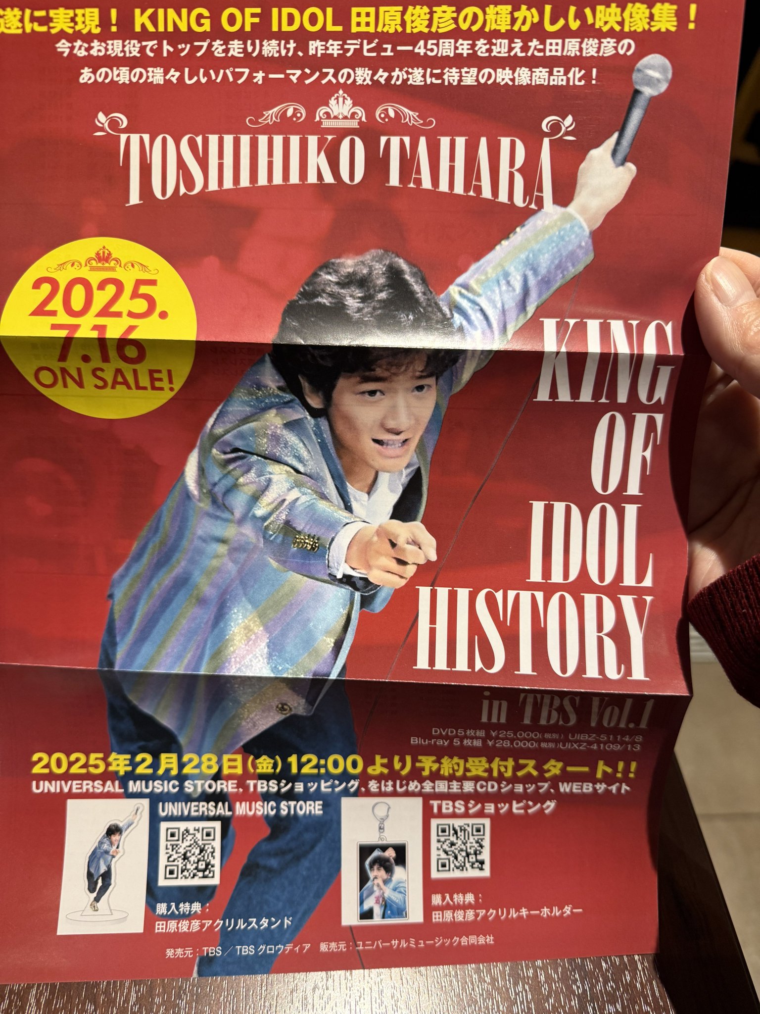 プ*フ様 田原俊彦 60th Birth Anniversary Double T Wonderland 2021 LIVE in