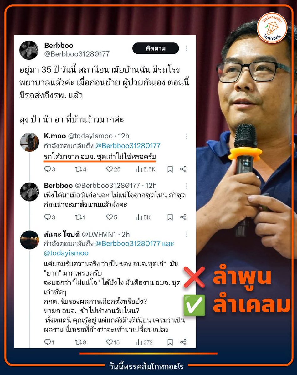 #ทุกคนคะ ด้อมส้มเริ่มสะกดจิตหมู่กันแล้วค่ะ ขนาดมีคนเบรค ยังไม่ยอมรับความจริงเลยค่ะ🥹🥹