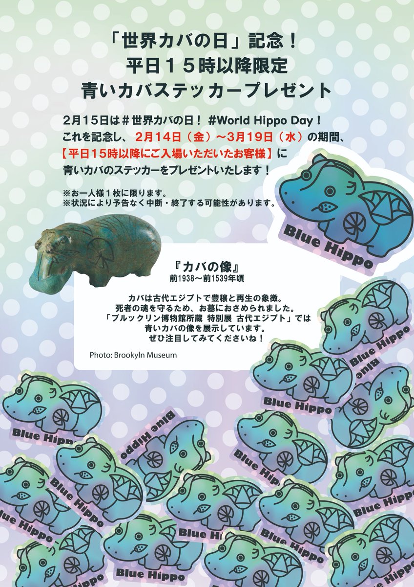 【 本 】 大エジプト展 (非売品) 六本木 エジプト展 グッズ 古代エジプト展·グッズの思い出