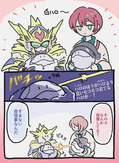 白ハローズ
#GQuuuuuuX 