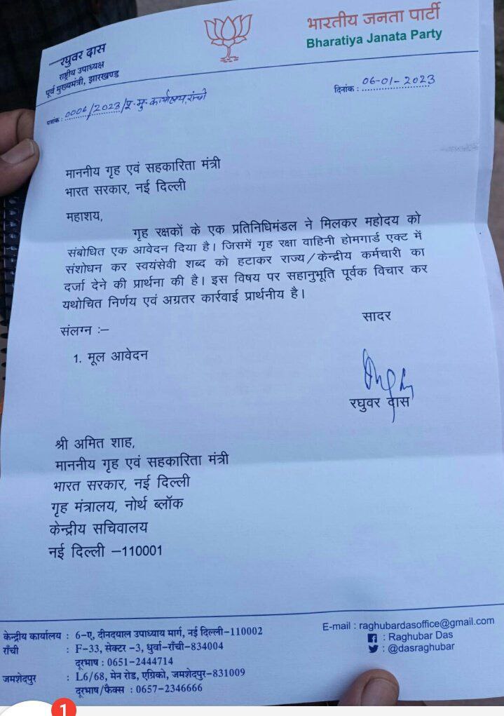 पूरे भारत के होमगार्ड जवानों का इतनी दूर्दशा खराब होते जा रही है कि सुबह होते ही रात से अधिक अंधेरा नजर आने लगता है ऐसा समय बीतता है समस्त होमगार्ड जवानों का।
माननीय गृहमंत्री जी कृपा जवानों पर भी ध्यान दें महोदय,कृपा होमगार्ड को कर्मचारी का दर्जा प्रदान करें महोदय <a href="/AmitShah/">Amit Shah</a>