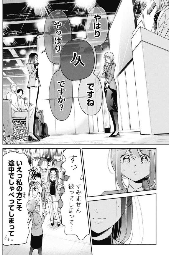 新卒採用の本音と建前の話 2/5 