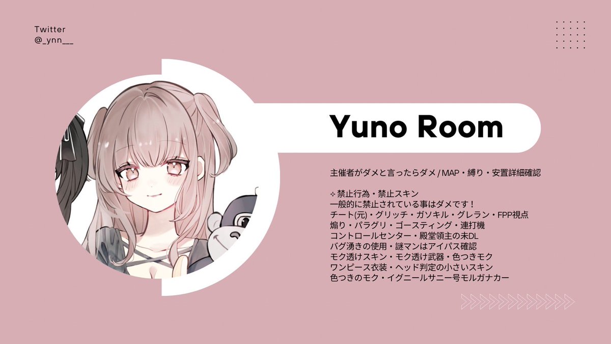 🩶･･･ 🐥🐰Room ･･･🖤

🕛┊︎2/18 23:00／23:30

💴┊︎各🥇500×

🔫┊︎通常／連射武器

🏁 ┊嵐の半島

✔ ┊<a href="/_mlyp__/">ひよこ</a>  <a href="/yn__26/">🐰</a> (全)

荒野名＋2人分本垢ID＋代表者

♻️全提示

#男女デュオ #デュオ