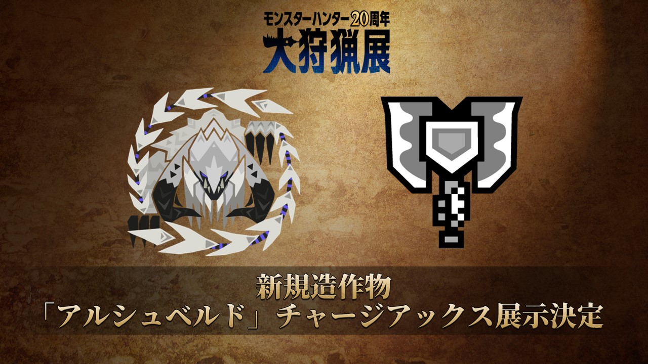 モンスターハンター頂上大会2017 上位入賞者モンハンジャージ 白 Lサイズ モンハン部公式 (@CAPCOM_MHB): 
