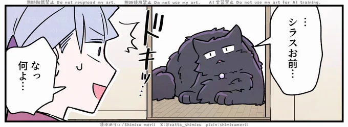 【予告】本日19時ごろにブラ猫7部の更新分最終話をアップします🙏

何かに気づいたくろべぇは… 