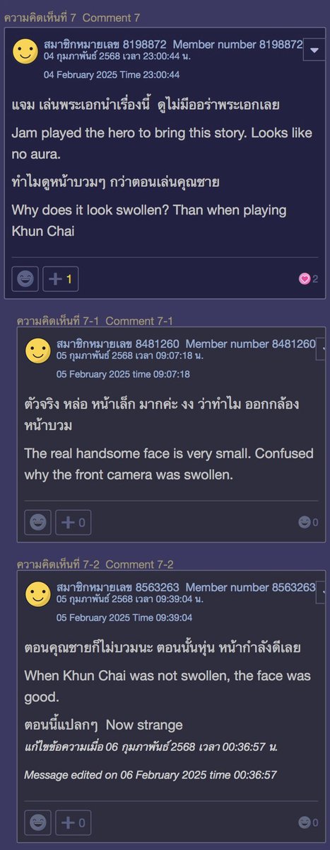 jambintshipper's tweet photo. A sagging puffy face makes you look like a 50-year-old, making people wonder who is the father and who is the son. You look so different from your first drama with Bint. @RachataJam
#Jamrachata
#เรือนโชนแสง
#Jambint https://t.co/HWVd1j0UUs
