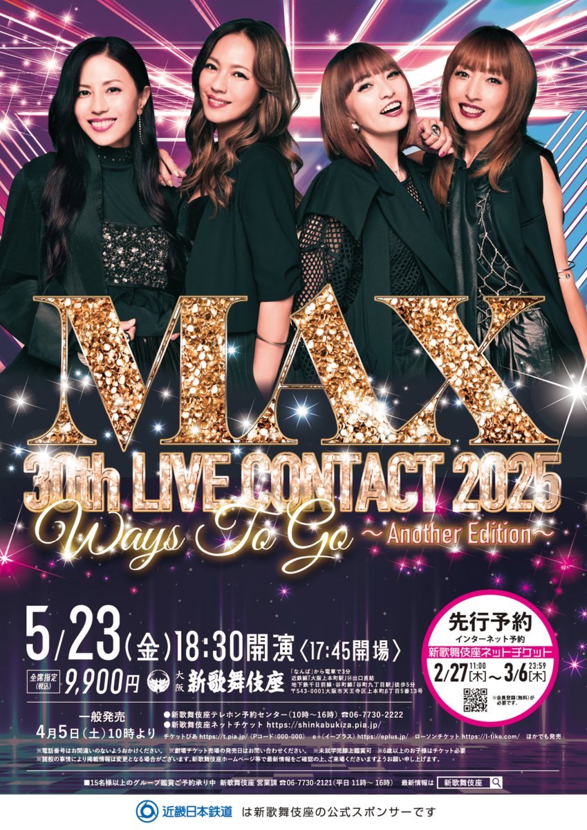 6/22日MAXライブチケット1枚 SANUKI ROCK COLOSSEUM 2026 －MONSTER baSH × I LOVE RADIO 786