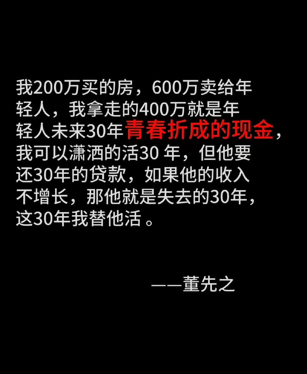 头一次见有人把“房贷”说的这么通透 ……