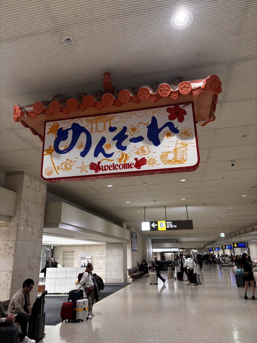 utina_OS's tweet photo. 沖縄着いたば〜い🌺

#うちなー沖縄旅行 https://t.co/bvhJl73bBM