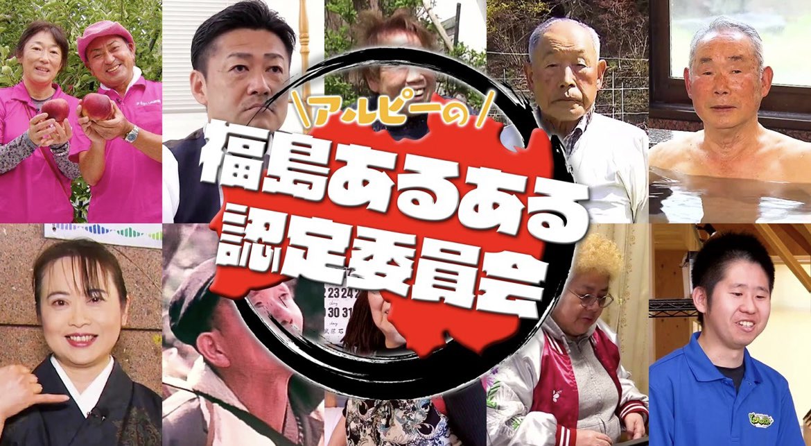 ftvaruaru8's tweet photo. ふくたんが友達になりたい福島人ランキング
TVerで見逃し配信中！
ぜひご覧ください🌟
https://t.co/ozPtIqfVks https://t.co/AWNeMwCoSx
