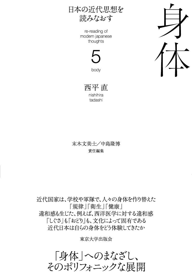 東京大学出版会 on X: 東京大学出版会 on X: