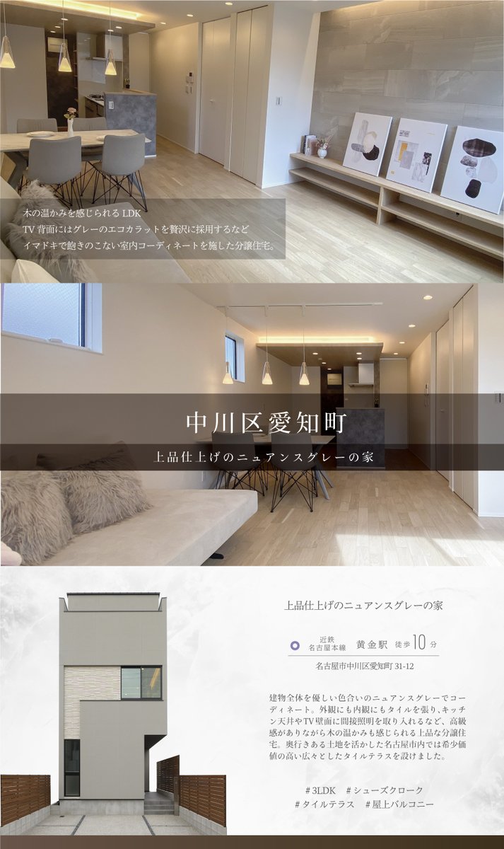 kaza_design's tweet photo. 価格以上に高品質。 

デザイン性にもこだわった  
現在公開中の建売住宅をご紹介🌟

 ◎画像タップすると物件紹介が表示されます。
 ◎URLから見学したい物件を選択すると
  　物件の詳細や、見学のご予約ができます。

  https://t.co/ETTOxy20nf https://t.co/HfFDDdFdEP