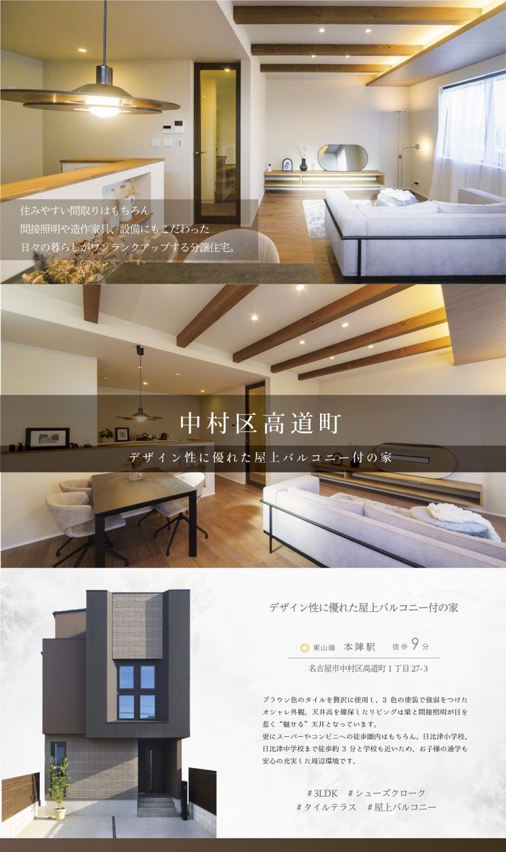 kaza_design's tweet photo. 価格以上に高品質。 

デザイン性にもこだわった  
現在公開中の建売住宅をご紹介🌟

 ◎画像タップすると物件紹介が表示されます。
 ◎URLから見学したい物件を選択すると
  　物件の詳細や、見学のご予約ができます。

  https://t.co/ETTOxy20nf https://t.co/HfFDDdFdEP