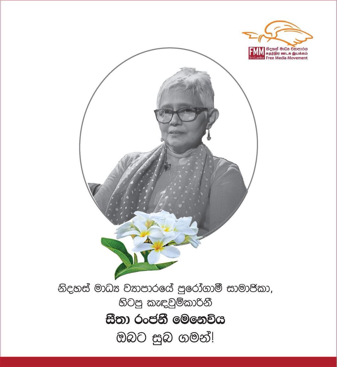 JakeOorloff's tweet photo. Saddened at the passing of veteran journalist Seetha Ranjini. Interacted with her over the years on many issues. Always open and generous with her guidance and support, she was a strong ally of the #LGBTIQA community 1/2 https://t.co/QrZCpkCKAC