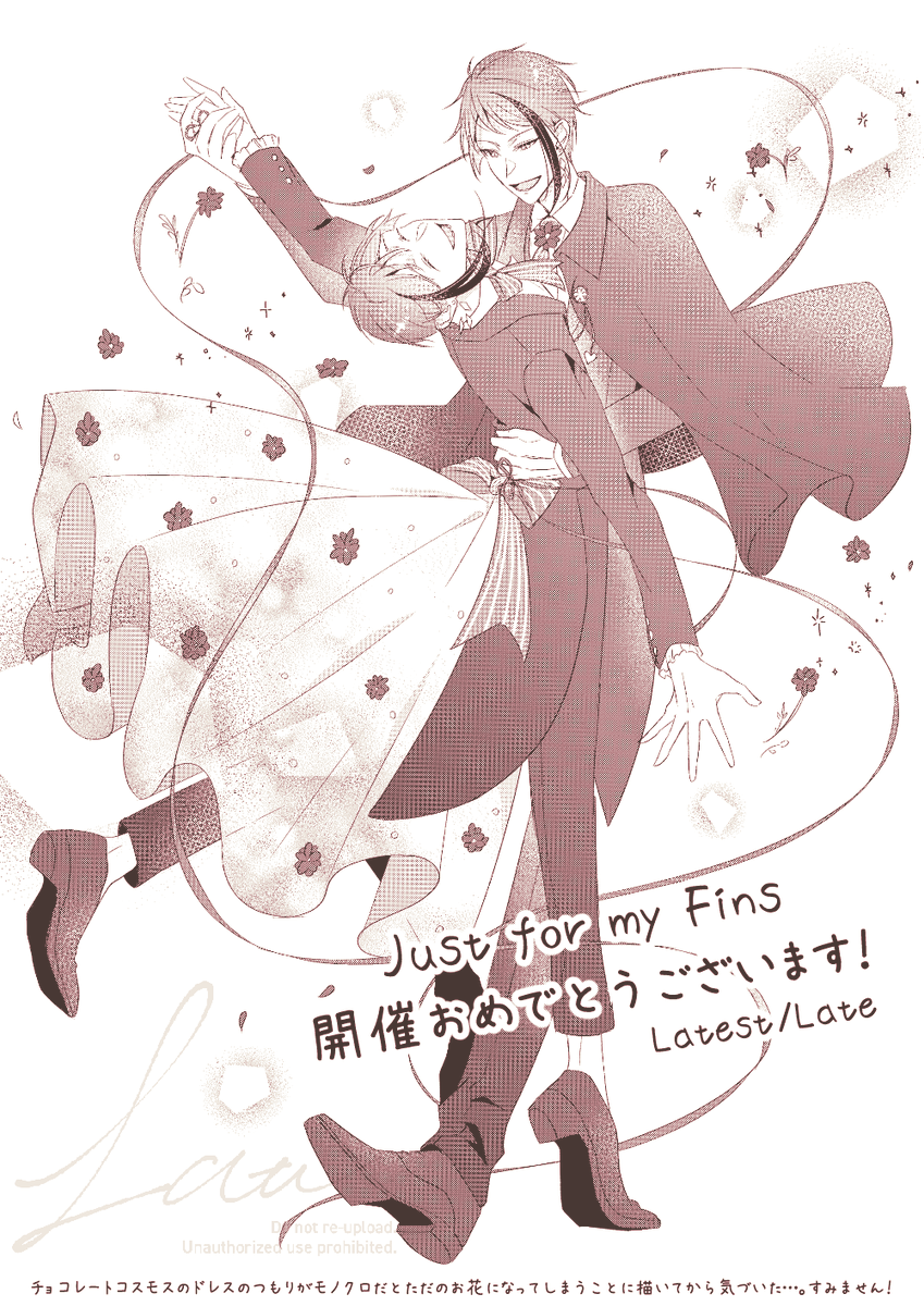 #JforF_0214アフター
webアンソロに参加させていただいたイラストでした! 