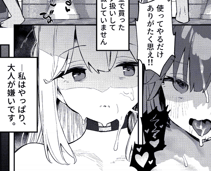 後編ペン入れオワタ
👉後編 ✒️48/48📕46/48
合同① 📕4/4(完)
合同② 📕2/2(完)
合同③ 📕1/1(完) 